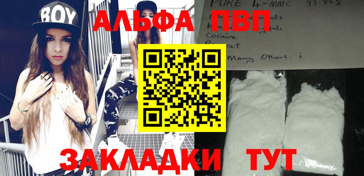 Меф Камень-на-Оби