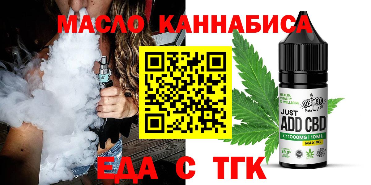 Камень-на-Оби  Canna-Cookies конопля  Вход с VPN 