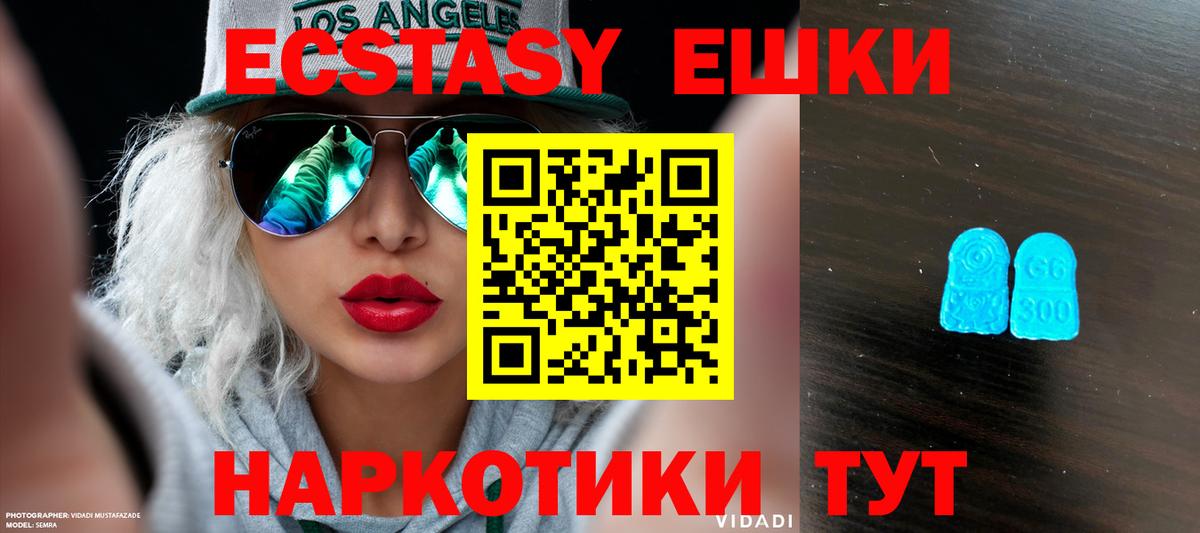 Ecstasy Дубай Камень-на-Оби