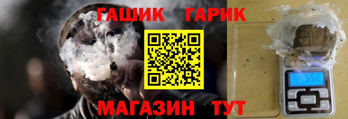 ГАШИШ гашик Камень-на-Оби