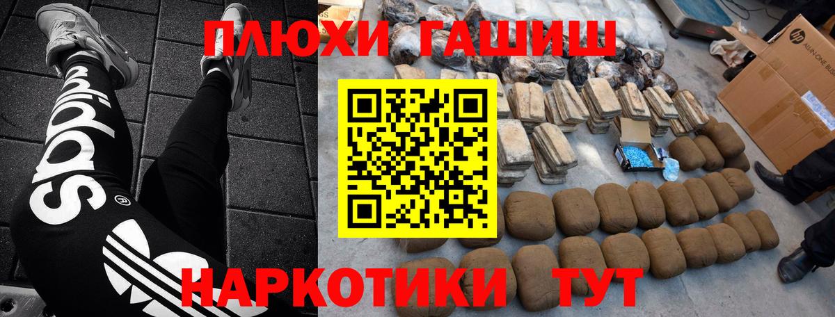 Гашиш гашик  Вход с VPN  ГАШ убойный  Камень-на-Оби 