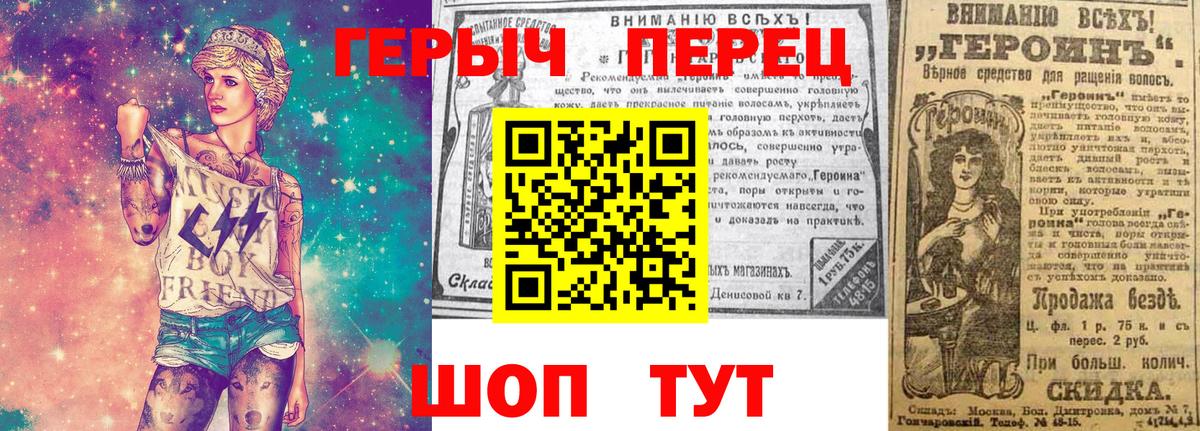 ГЕРОИН  ГЕРОИН хмурый  Вход с VPN  Камень-на-Оби 