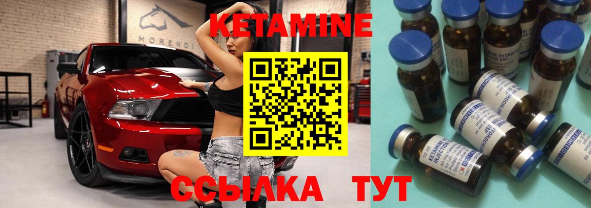 Кетамин VHQ  Вход с VPN  Кетамин ketamine  blacksprut рабочий сайт  Камень-на-Оби 