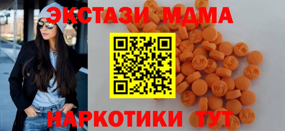 МДМА Molly Камень-на-Оби