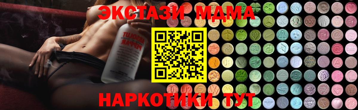 MDMA Molly  MDMA Molly  Камень-на-Оби  MDMA  Вход с VPN 