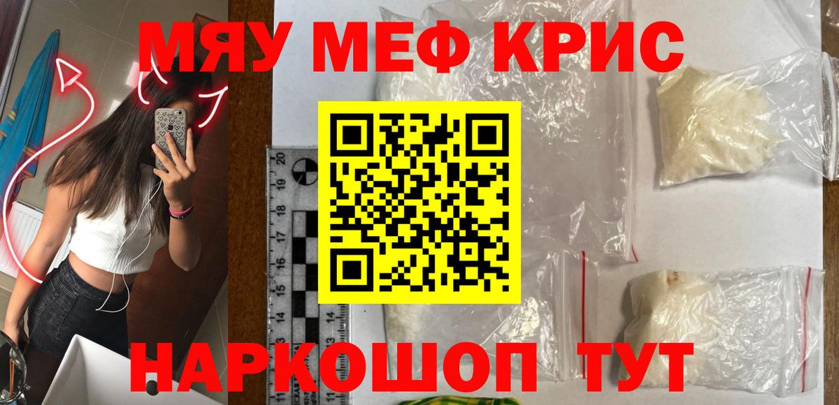 МЕФ  Камень-на-Оби