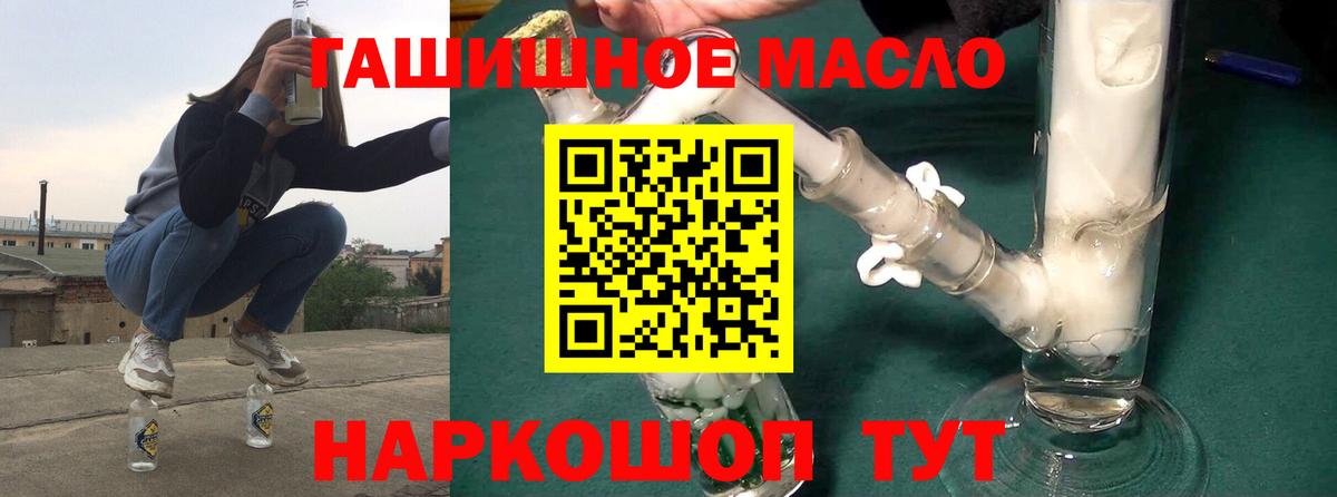 Дистиллят ТГК Wax Камень-на-Оби