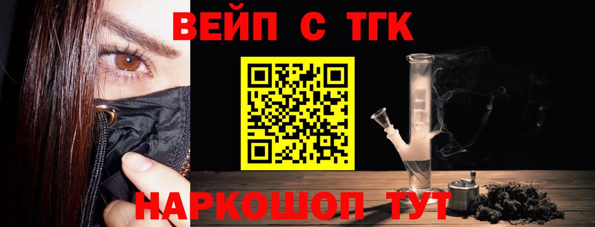 ТГК THC oil  Вход с VPN  ТГК вейп  Камень-на-Оби 